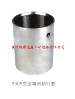 3305变速箱副轴衬套