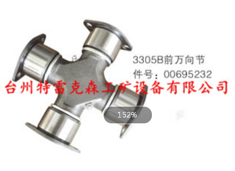 3305B前万向节00695232