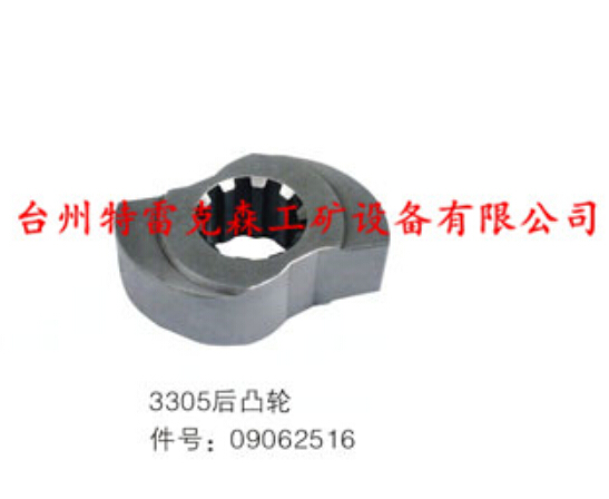 3305后凸轮09062516