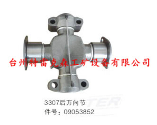 3307后万向节09053852