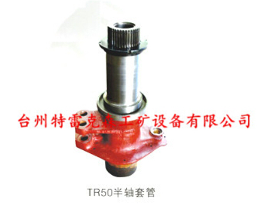 TR50半轴套管