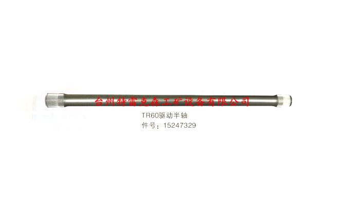 TR60半轴15247329