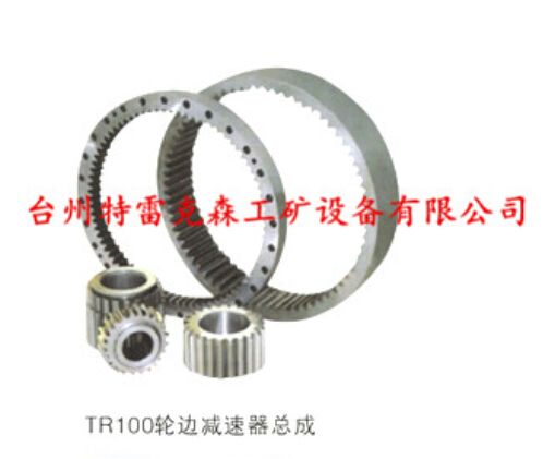 TR100轮边减速器总成