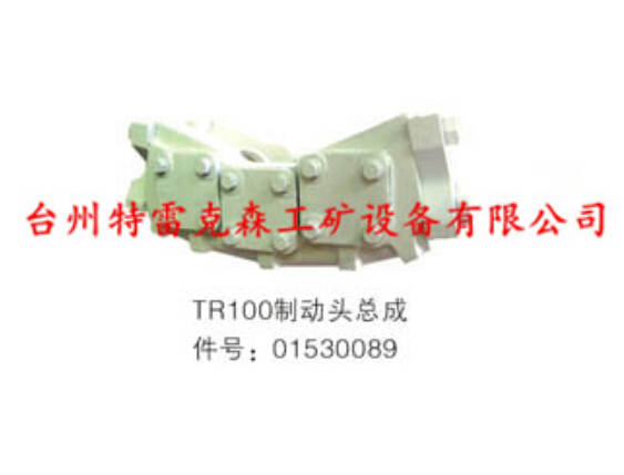 TR100制动头总成01530089