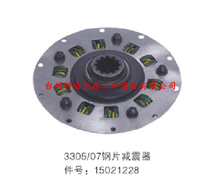 3305,3307钢片减震器15021228