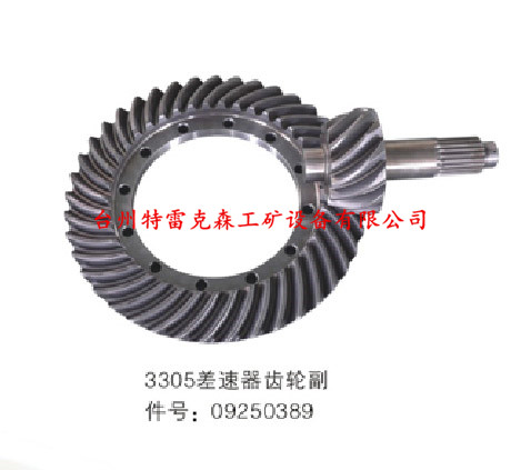 3305差速器齿轮副09250389