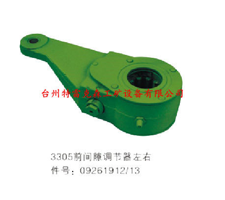3305前间隙调节器09261912，13