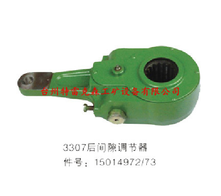 3307后间隙调节器   15014972