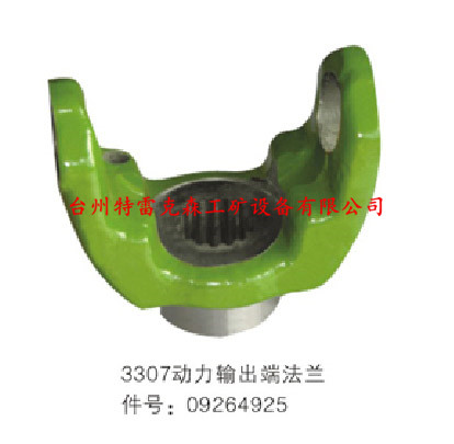 3307输出端法兰09016370