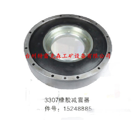 3307橡胶减震器15248885