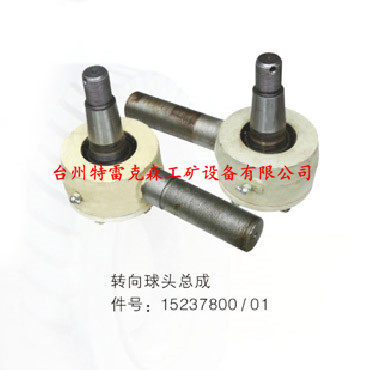 转向球头总成15237800