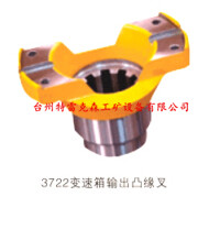3722 The gearbox output flange yoke  
