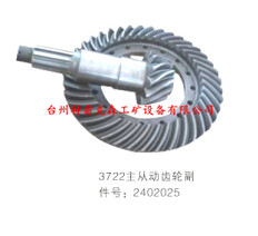 3722主从动 Gear pair 2402025